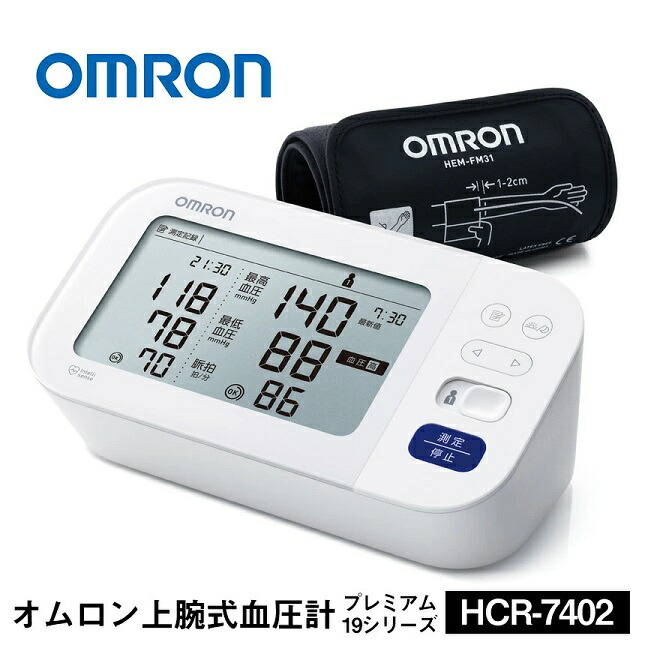 【３個セット】オムロン 上腕式血圧計 プレミアム19シリーズ HCR-7402&times;３個セット 【正規品】【k】【ご注文後発送までに1週間前後頂戴する場合がございます】｜ソレイユ店 26,701円
