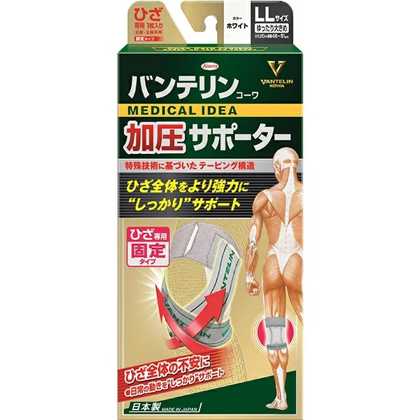 【２０個セット】 コーワ バンテリン 加圧サポーター ひざ専用 固定タイプ ホワイト ゆったり大きめ LLサイズ 1枚入×２０個セット【正規品】