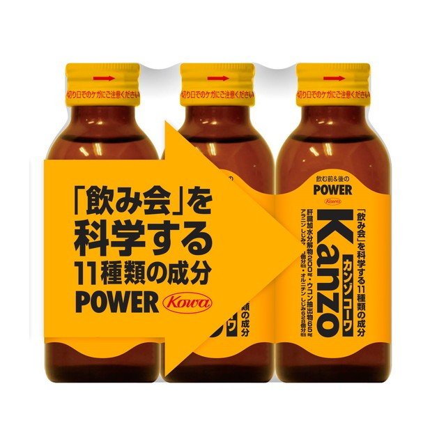 【２０個セット】【１ケース分】 カンゾコーワ ドリンクタイプ(100ml*3本入) &times;２０個セット　１ケース分 【正規品】※軽減税率対象品【k】【ご注文後発送までに1週間前後頂戴する場合がございます】｜ソレイユ店