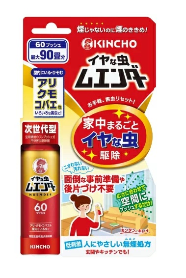 【２０個セット】 【季節限定】大日本除虫菊 金鳥 イヤな虫ムエンダー 30ml×２０個セット【正規品】【t-5】