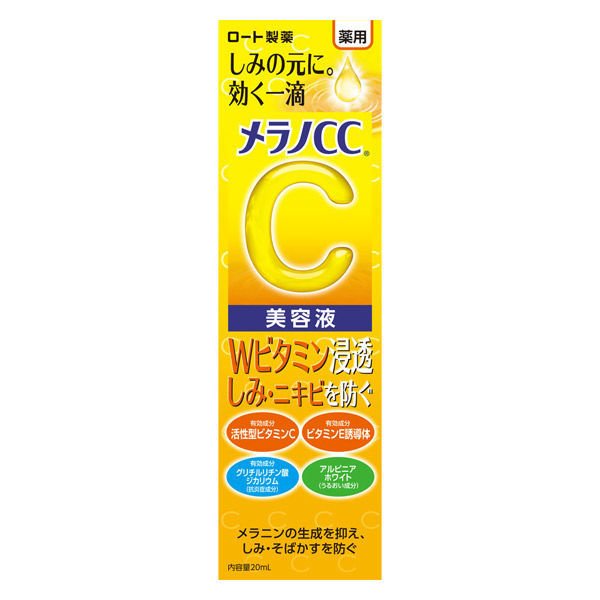 【２０個仕掛ける】 メラノCC 薬用 少少注意集中打つ手 美容液(20ml)×２０個仕掛ける【置き目品】