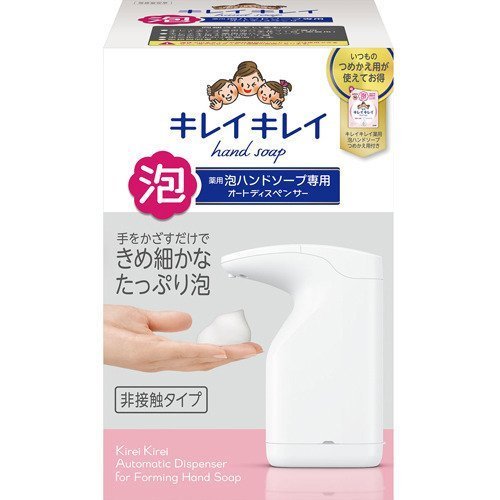 【３個セット】キレイキレイ 薬用泡ハンドソープ専用オートディスペンサー+ハンドソープつめかえ用(1セット)×３個セット 【正規品】