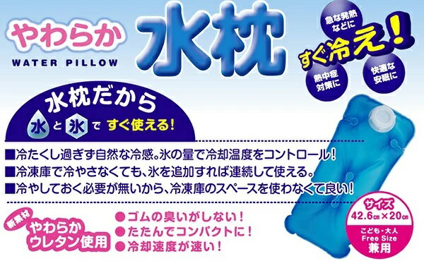 【24個セット】【1ケース分】白十字ファミリーケア(FC)やわらか水枕(1コ入)【k】【ご注文後発送までに1週間前後頂戴する場合がございます】×24個セット1ケース分【正規品】【dcs】