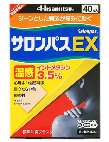 【第2類医薬品】【５個セット】  サロンパスEX 温感 40枚入×５個セット 【正規品】【t-3】