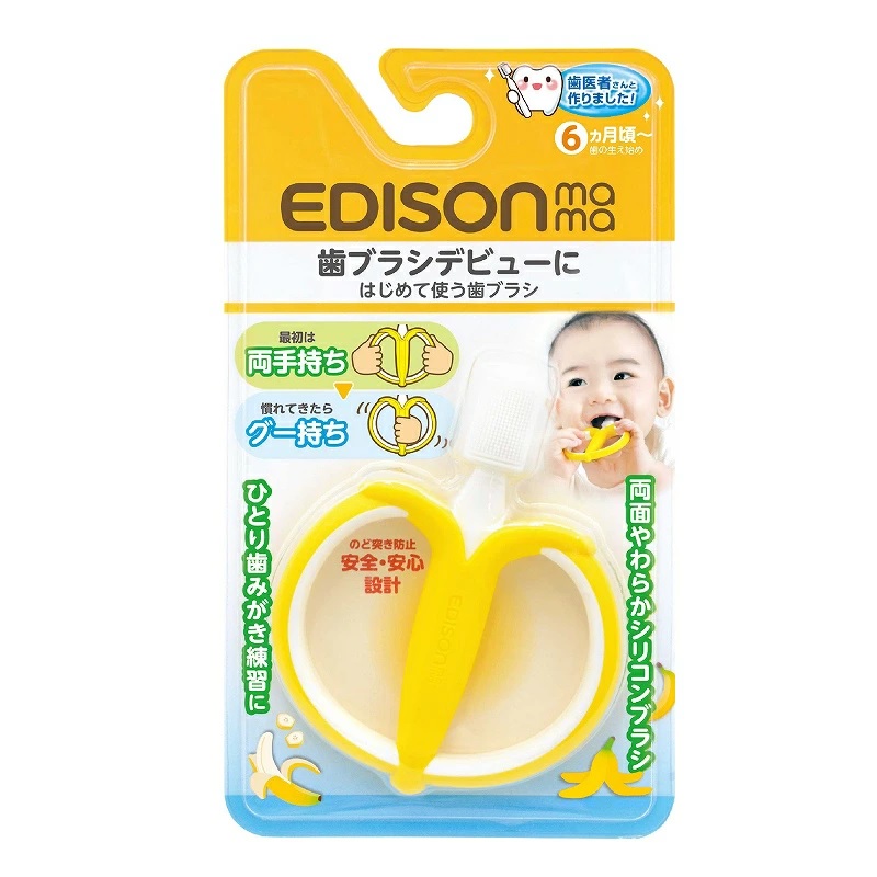 【７２個セット】【１ケース分】 ケイジェイシー エジソンママ はじめて使う歯ブラシ バナナ(1個)×７２個セット　１ケース分 【正規品】【mor】【ご注文後発送までに2週間前後頂戴する場合がございます】