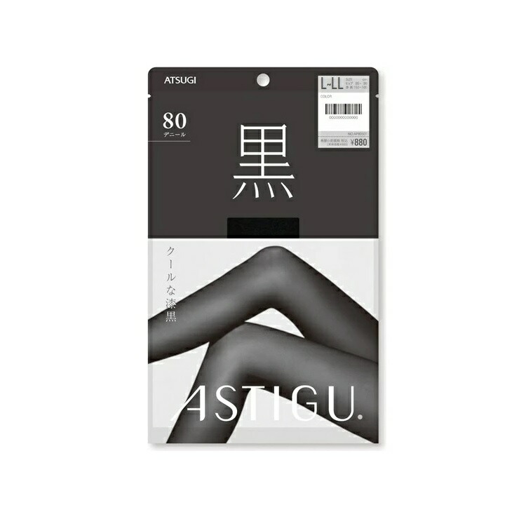 【６０個セット】【１ケース分】 アツギ アスティーグ 黒 80デニール ディープブラック L-LL 1足入×６０個セット　１ケース分【正規品】
