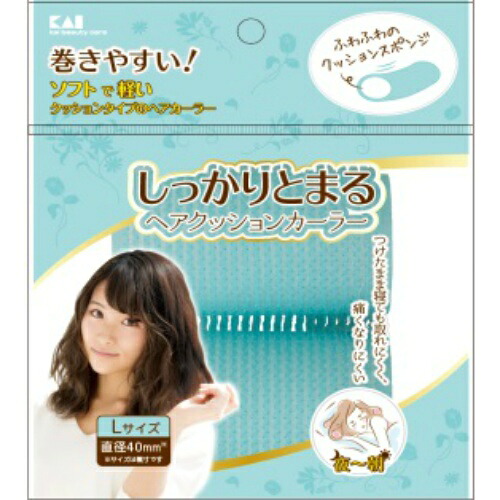 【１２０個セット】【１ケース分】 しっかりとまるヘアクッションカーラー L 2P KQ3117 &times;１２０個セット　１ケース分 【正規品】【dcs】【k】【ご注文後発送までに1週間前後頂戴する場合がございます】【t-4】｜ソレイユ店