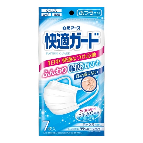 【１２０個セット】【１ケース分】 白元アース 快適ガード マスク ふつうサイズ(7枚入)×１２０個セット　１ケース分 【正規品】【mor】【ご注文後発送までに2週間前後頂戴する場合がございます】 【dcs】