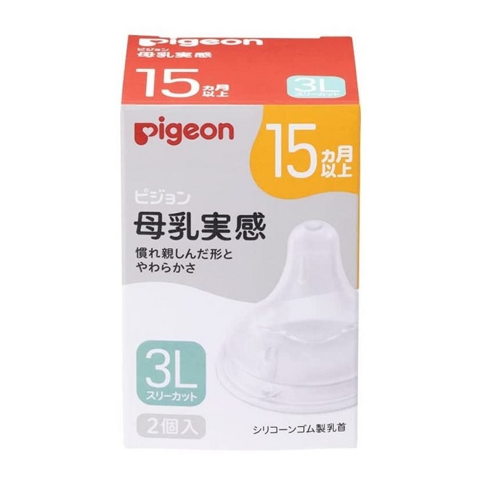【５個セット】ピジョン 母乳実感 乳首 15ヵ月 3L(2個入)×５個セット 【正規品】【k】【mor】【ご注文後発送までに1週間前後頂戴する場合がございます】【t-8】