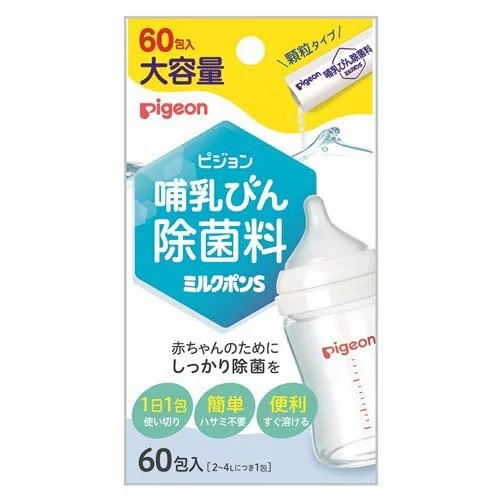 【２４個仕掛ける】【１入れもの分】 ピジョン 哺乳動物びん除菌料 ミルクポンS 大電気容量(60包入)×２４個仕掛ける １入れもの分  【置き目品】【k】【ご申し付ける後送りとどけるまでに1週前後もらい受けるする切っ掛けがございます】 哺乳びん用洗剤-キッズ・ベビー・マタニティ-洗浄・消毒用品
