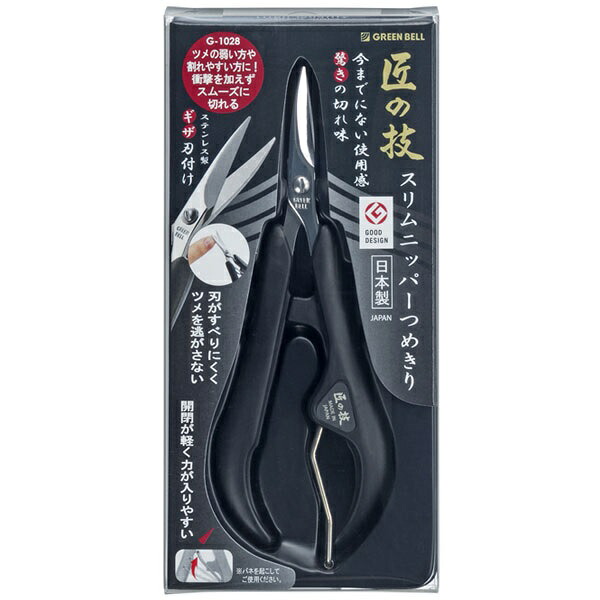 【30個セット】 グリーンベル 匠の技 ステンレス製 スリムニッパーつめきり G-1028(1個)×30個セット【正規品】【k】【ご注文後発送までに1週間前後頂戴する場合がございます】|ソレイユ店