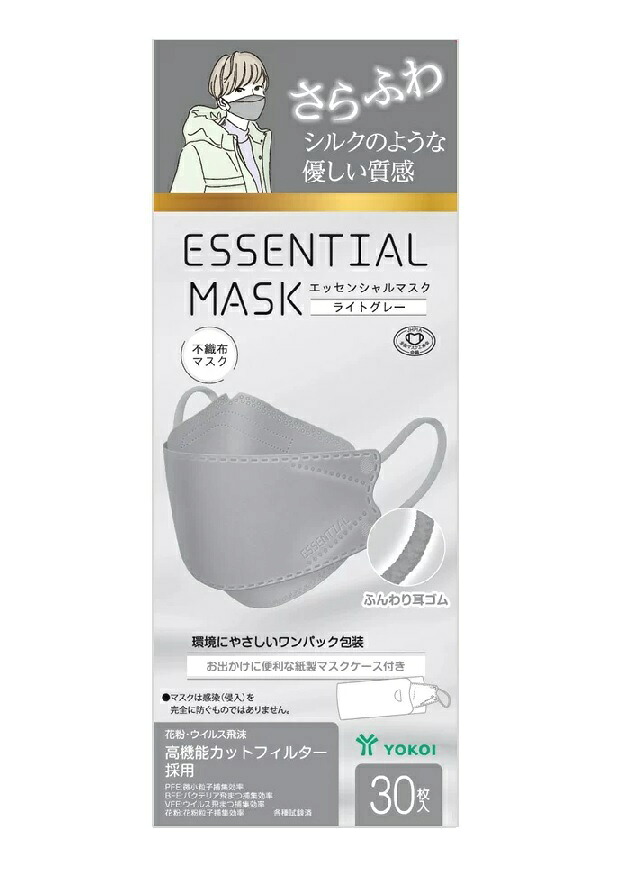 【４０個セット】【１ケース分】 【３０枚入り】ヨコイ さらふわESSENTIAL MASK ライトグレー(30枚入)　マスク×４０個セット　１ケース分　 【正規品】【k】【mor】【ご注文後発送までに1週間前後頂戴する場合がございます】