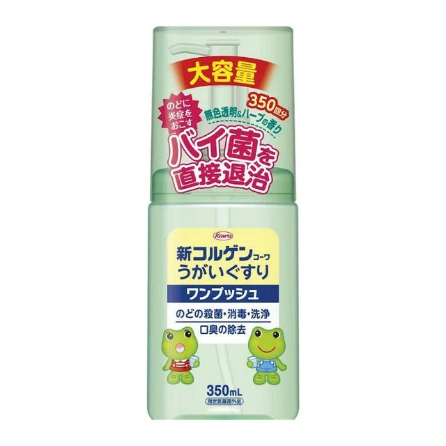 【２０個仕掛ける】新コルゲンコーワ うがいぐすり一うしろ押し 350ml×２０個仕掛ける 【置き目品】【ori】【決める治療薬部外品】口 のど 断種 無菌化