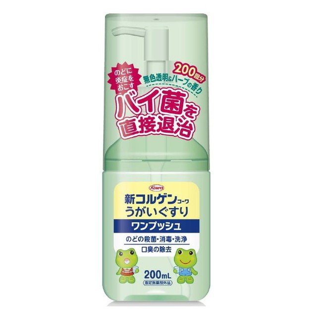 【２０個仕掛ける】新コルゲンコーワ うがいぐすり 一うしろ押し(200ml)×２０個仕掛ける 【置き目品】【ori】【決める治療薬部外品】口 のど 断種 無菌化
