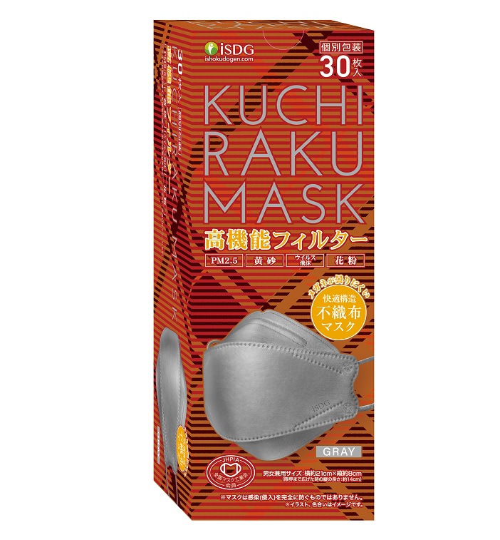 【１０個セット】医食同源 KUCHIRAKU MASK グレー 個包装 30枚入×１０個セット 【正規品】　クチラク　口楽　マスク