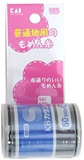 【２０個セット】 貝印 カタン糸 ( 普通地用 ) 黒 50/500m KM3159×２０個セット【正規品】【mor】【ご注文後発送までに2週間前後頂戴する場合がございます】【t-20】