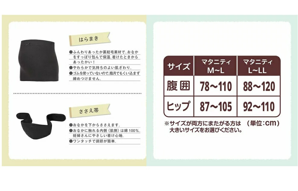 素晴らしい ピジョン あたたかい はじめてママの妊婦帯セット ブラック マタニティ L-LL 1セット×10個セット pila.bankizywnosci.pl 素晴らしい ピジョン あたたかい はじめてママの妊婦帯セット ブラック マタニティ L-LL 1セット×10個セット pila.bankizywnosci.pl