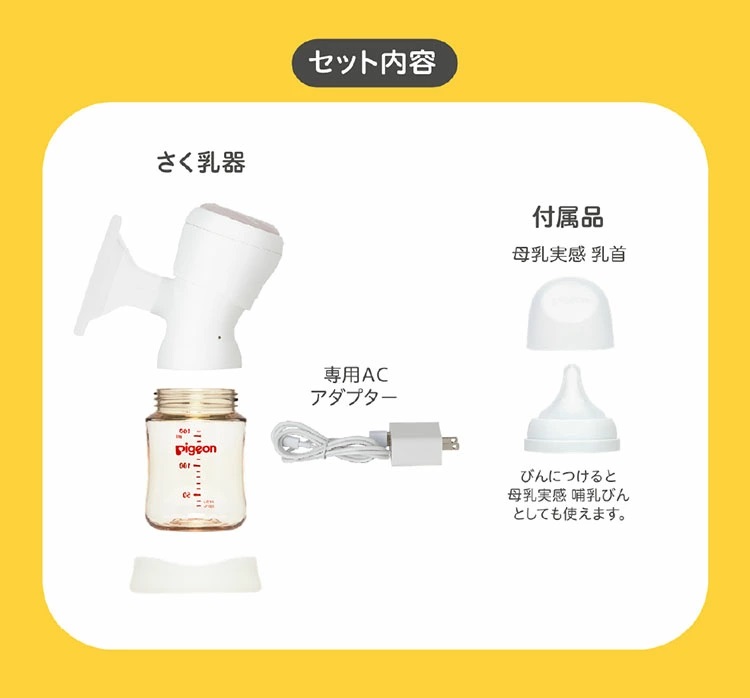 【ード・キャ】 ベビー 授乳用品 ピジョン さく乳器 電動 handy fit+：ベイシア店 ポリプロピ