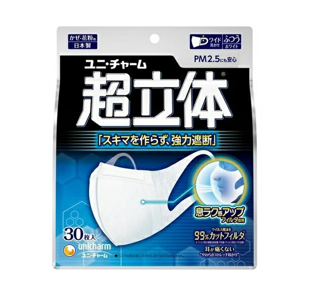 【５個セット】 ユニ・チャーム 超立体マスク風邪・花粉用ふつう 不織布マスク 日本製ノーズフィット付(30枚入)×５個セット 【正規品】【mor】