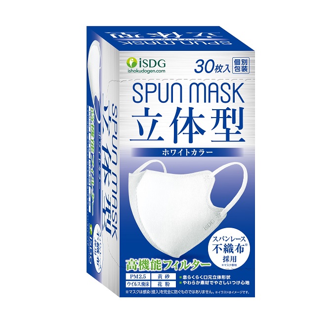 【１０個セット】医食同源 立体型スパンレース不織布カラーマスク ホワイト 個包装 30枚入×１０個セット 【正規品】