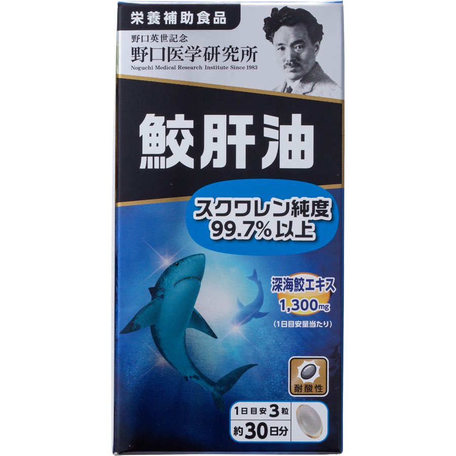 【10個セット】野口医学研究所 鮫肝油 90粒 ×10個セット 【正規品】 ※軽減税率対象品【t-0】|ソレイユ店