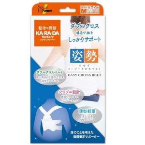 【２０個仕かける】 ＠BODY イージークロスベルト 白いこと M(1枚)×２０個仕かける【決まり品】【k】【ご申しつける後送りとどけるまでに1週前後もらい受けるする切っ掛けがございます】 ダイエット・健康-健康グッズ-矯正グッズ