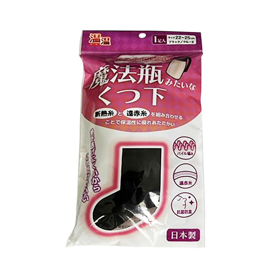 【６０個書き割り】【１容れもの分】 【時期押さえる】 ミノウラ 温温 魔法瓶みたいなくつ下 22-25珊 黒いこと 労働者の一団丈×６０個書き割り １容れもの分 【定め事品】【k】【ご申し付ける後送りとどけるまでに2週前後もらい受けるする切っ掛けがございます】