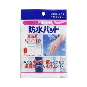 【２００個セット】【１ケース分】デルガード 防水パッド Sサイズ 8枚入×２００個セット　１ケース分【正規品】【ori】【t-40】 37,469円