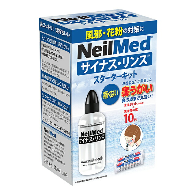 【２０個セット】サイナスリンス スターターキット 洗浄ボトル+10包入×２０個セット 【正規品】【k】【ご注文後発送までに1週間前後頂戴する場合がございます】