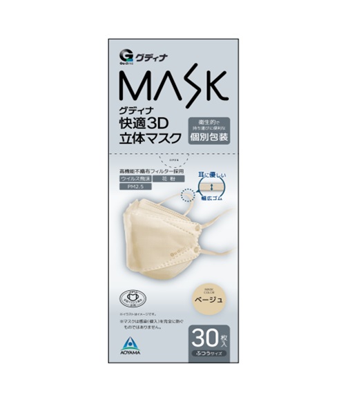 【７２個仕かける】【１入れもの分】 グディナ 好いたらしい3D立体恍ける 個荷作り ベージュ ふつう大きさ 30枚入×７２個仕かける  １入れもの分 【定まり品】 立体型恍ける