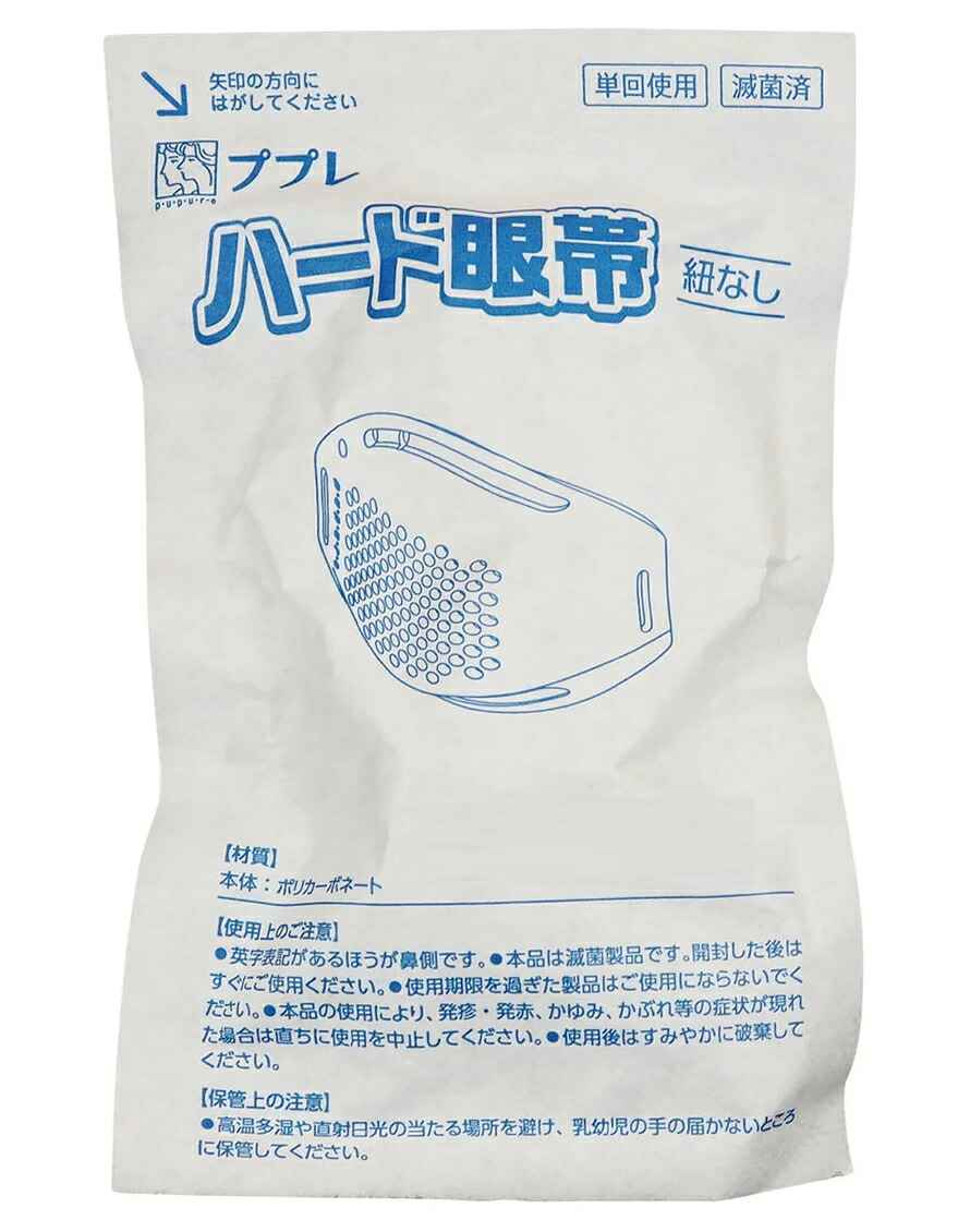 【１２個セット】【１ケース分】 ププレ　ハード眼帯（紐なし）　25入&times;１２個セット　１ケース分　【正規品】【ns】｜ソレイユ店