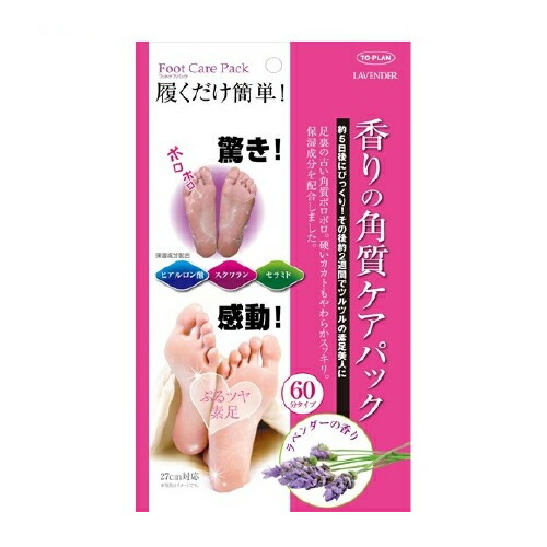 【１４４個セット】【１ケース分】トプラン 履くだけ簡単！ 香りの角質ケアパック(両足用1回分)×１４４個セット　１ケース分【正規品】【mor】【ご注文後発送までに2週間以上頂戴する場合がございます】
