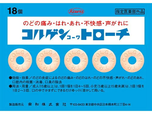 【１００個書き割り】【１容れもの分】 コーワ コルゲントローチ(18個入)×１００個書き割り １容れもの分【定め事品】【ori】【任ずる治療法部外品】