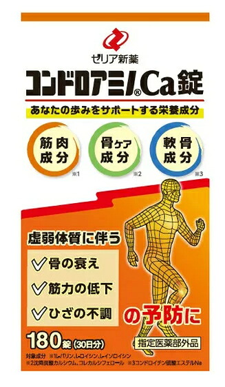 【２０個書き割り】ゼリア新薬工業 コンドロアミノカルシウム錠 180錠【任じる治療法部外品】×２０個書き割り 【定まり品】【ori】