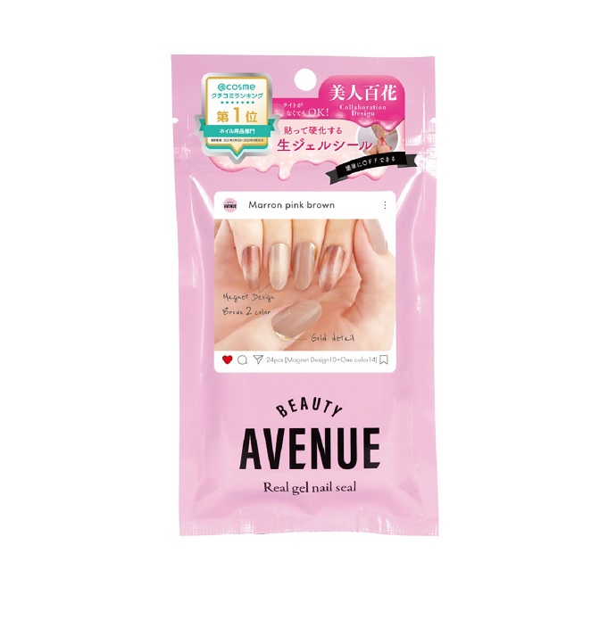 【２０個セット】 アイエスリンク BEAUTY AVENUE リアルジェルネイルシール マロンピンクブラウン(24枚入)×２０個セット 【正規品】
