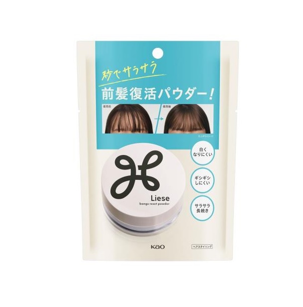 【32個セット】【1ケース分】 花王 リーゼ サラサラ前髪復活パウダー(5g)×32個セット 1ケース分 【正規品】|ソレイユ店