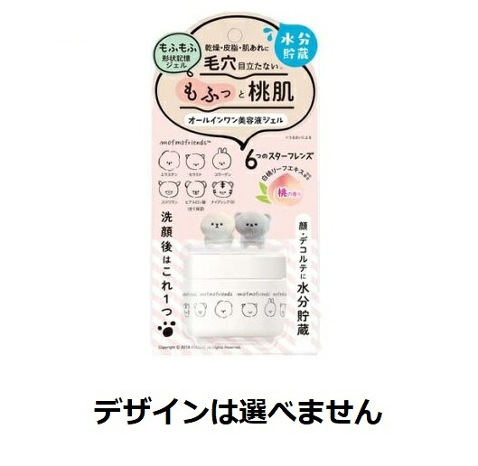 【３６個セット】【１ケース分】 明色 モフモフレンズ オールインワン 美容液ジェル 日本製(50g)×３６個セット　１ケース分　【正規品】