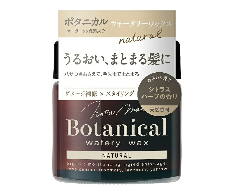 【１０個仕掛ける】 柳屋中央局 人となり流行り物 ボタニカル ウォータリーワックス 自然的 シトラスハーブの芳ばしさ×１０個仕掛ける 【置き目品】