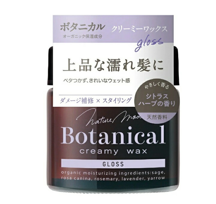 【２０個セット】 柳屋本店 ネイチャーモード ボタニカル クリーミーワックス グロス シトラスハーブの香り×２０個セット【正規品】