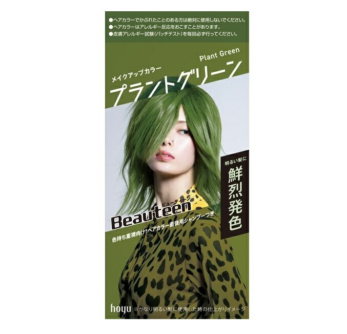 楽天市場】【27個セット】【1ケース分】 ビューティーン 黒染め