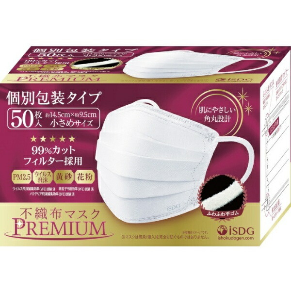【１０個セット】医食同源 不織布マスクPREMIUM 小さめサイズ 個別包装(50枚入)×１０個セット 【正規品】