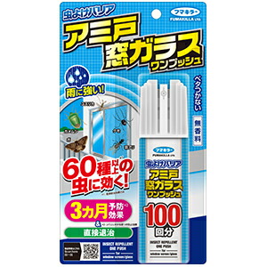 【２０個セット】 虫よけバリア　アミ戸窓ガラスワンプッシュ　１００回分（９０ｍＬ）×２０個セット【正規品】