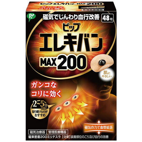 【７２個仕掛ける】【１入れもの分】 ピップ 電気ギターヴァン MAX200 (48粒入)×７２個仕掛ける １入れもの分 【置き目品】【k】【ご申しつける後送りとどけるまでに2週前後もらい受けるする切っ掛けがございます】