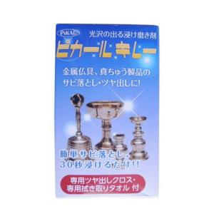 【10個セット】 日本磨料工業 ピカールキレー 150ml ×10個セット 【正規品】【mor】【ご注文後発送までに2週間前後頂戴する場合がございます】|ソレイユ店