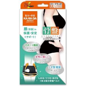 【２０個セット】 ＠BODY ヒップアップベルト ブラック LL(1枚)×２０個セット【正規品】【k】【ご注文後発送までに1週間前後頂戴する場合がございます】