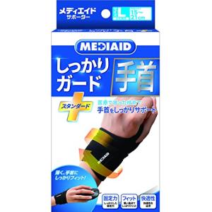 【３０個セット】【１ケース分】 メディエイドサポーター しっかりガード 手首 スタンダード L×３０個セット　１ケース分 【正規品】【mor】【ご注文後発送までに2週間前後頂戴する場合がございます】