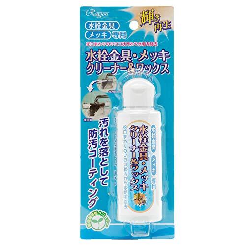【４０個セット】【１ケース分】 ラグロン 水栓金具・メッキクリーナー&ワックス100g×４０個セット　１ケース分 【正規品】【mor】【ご注文後発送までに2週間前後頂戴する場合がございます】
