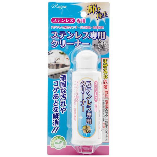 【４０個仕掛ける】【１入れもの分】 ラグロン ステンレス鋼専用洗浄剤N 100g×４０個仕掛ける １入れもの分 【置き目品】【mor】【ご申しつける後送りとどけるまでに2週前後もらい受けるする切っ掛けがございます】