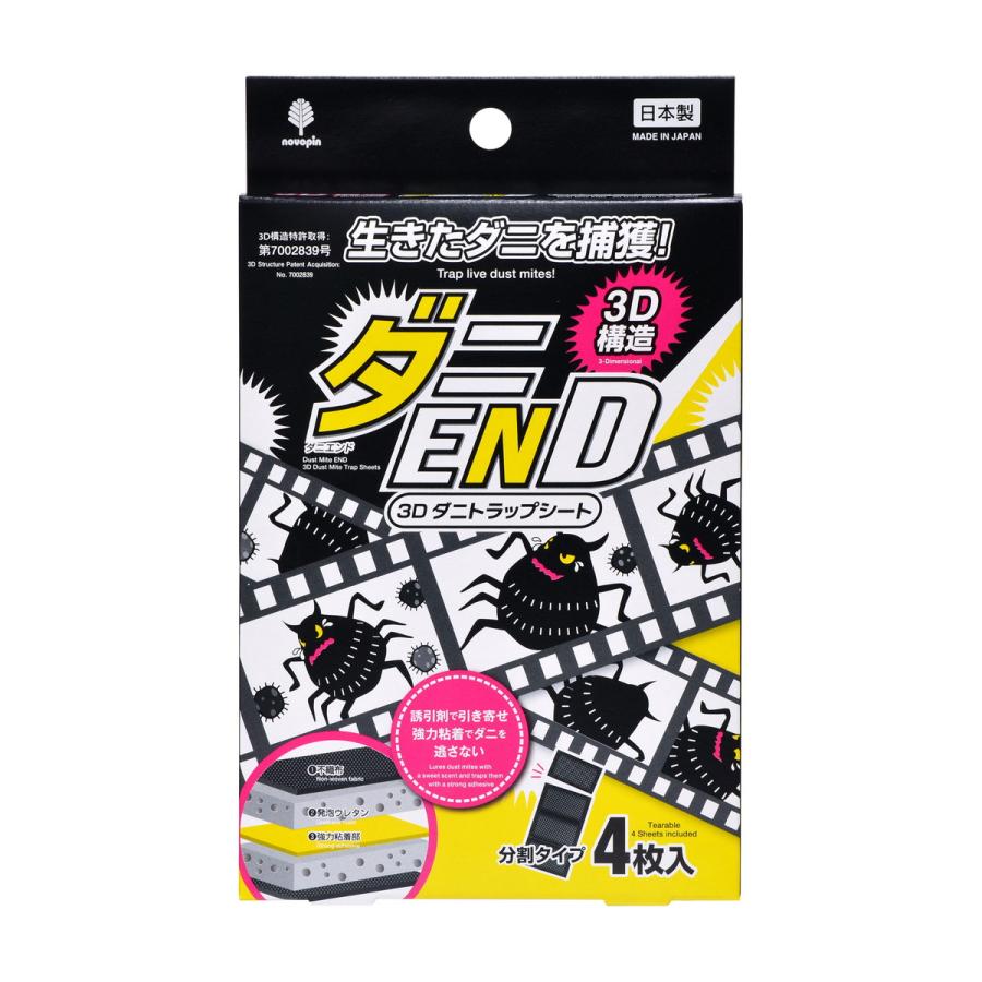 【20個セット】ダニEND 3D ダニトラップシート 4枚入×20個セット 【正規品】|ソレイユ店