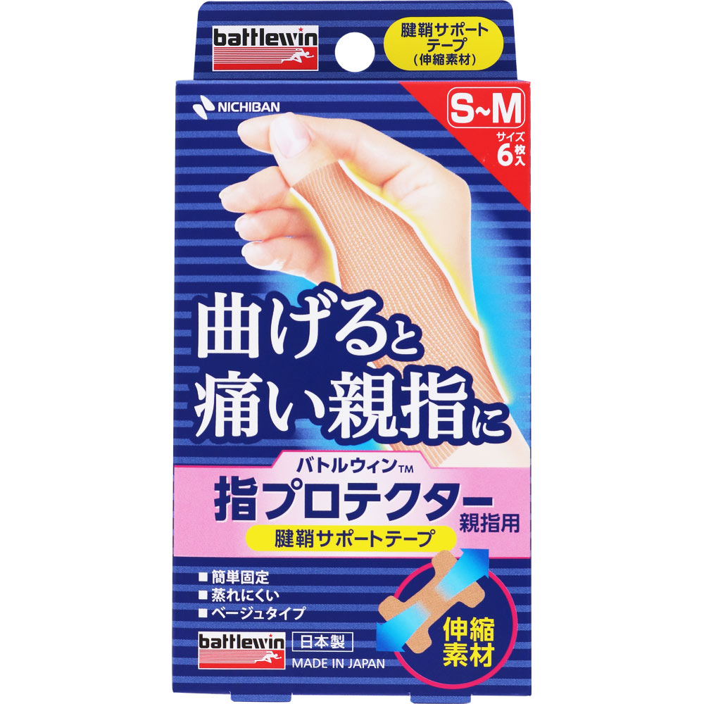 【２００個セット】【１ケース分】ニチバン バトルウィン 指プロテクター親指用(伸縮) S～Mサイズ 6枚入　&times;２００個セット　１ケース分【正規品】｜ソレイユ店